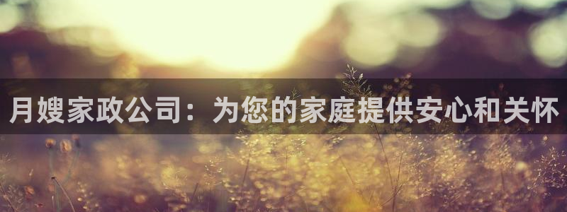 杏悦 -首选推荐平台