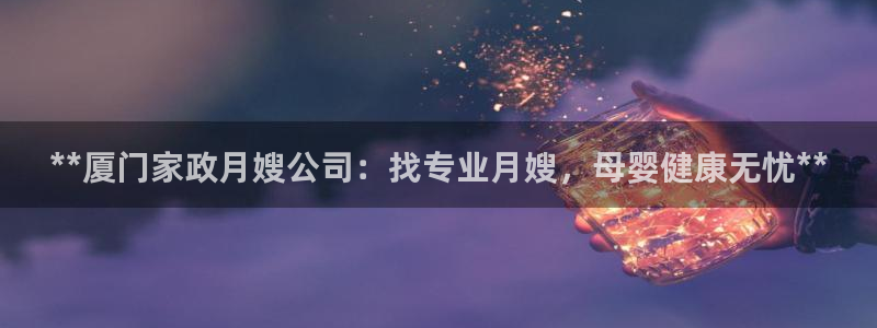 杏悦官方平台官网入口