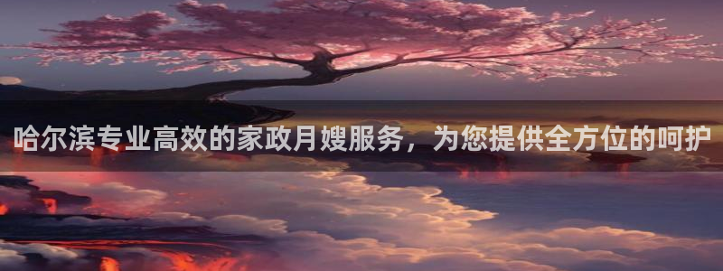 杏悦平台注册网址