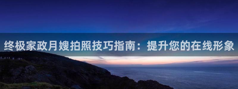 杏悦平台如何