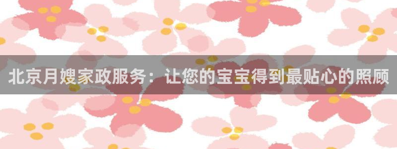 杏悦平台招商