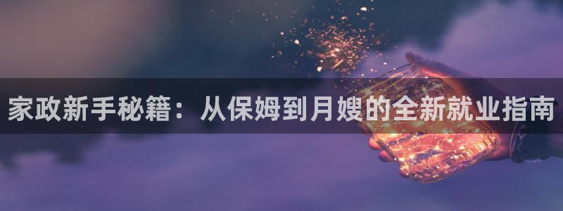 杏悦平台代理