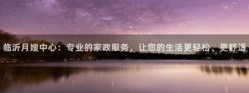 杏悦总代理