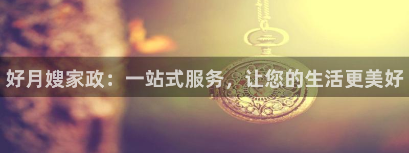 杏悦平台代理怎么样赚钱