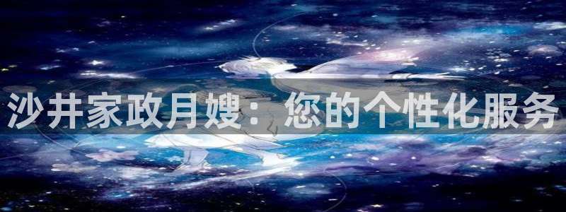 杏悦 -首选推荐平台