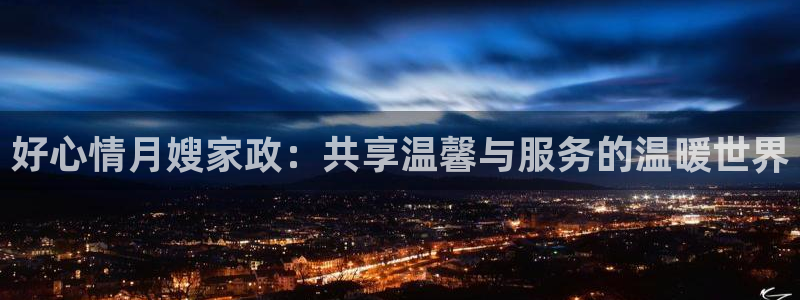 杏悦官方平台官网首页