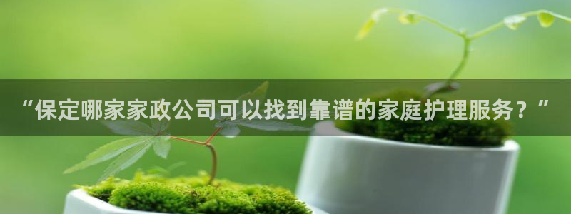 杏悦平台可靠吗可信吗知乎