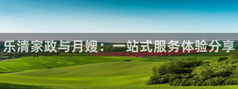 杏悦平台公司介绍